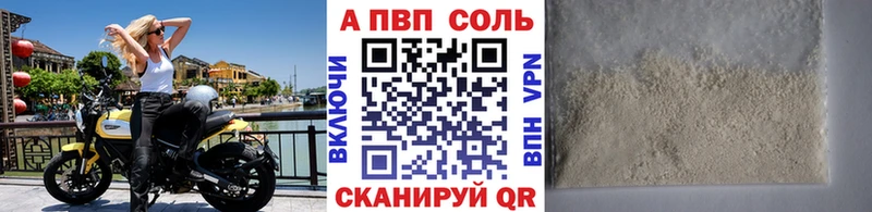 А ПВП VHQ Коммунар
