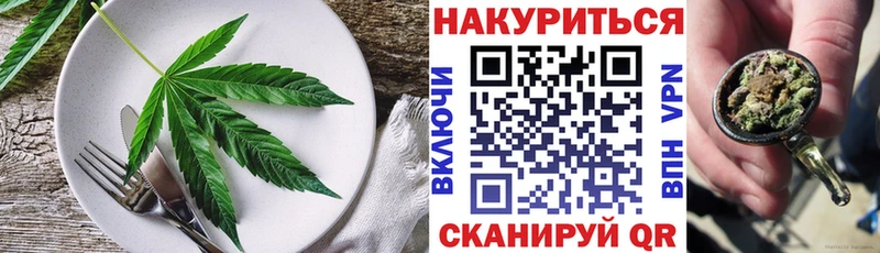 Cannafood марихуана  Коммунар 