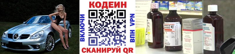 Кодеиновый сироп Lean напиток Lean (лин)  где купить наркотик  Коммунар 