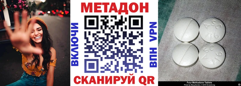 Метадон кристалл  Коммунар 